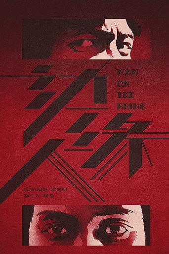 Man on the Brink (1981) poster