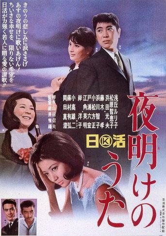 Song of Dawn (1965) poster