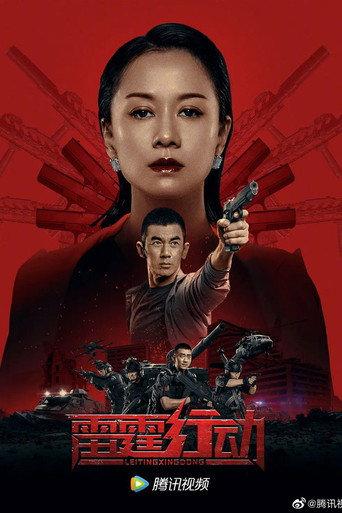 Operation Thunder (2021) poster