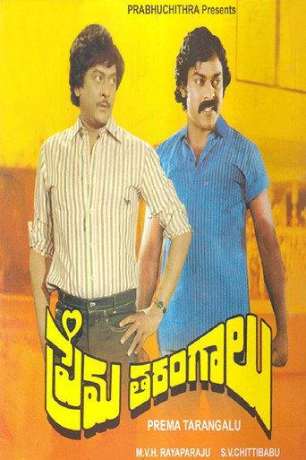 Prema Tarangalu (1980) poster