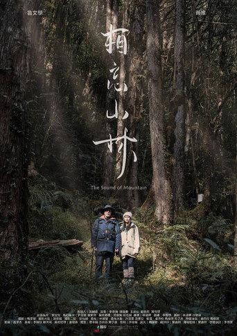 The Sound of Mountain (2023) poster