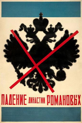 The Fall of the Romanov Dynasty (1927) poster