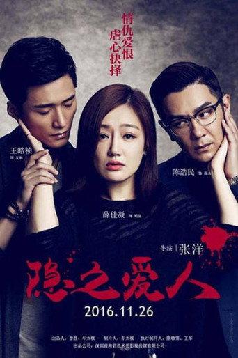 Through the Eye (2017) poster