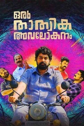 Oru Thathvika Avalokanam (2021) poster