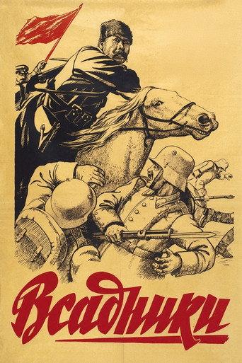 Guerrilla Brigade (1939) poster