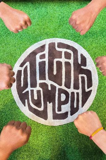 Titik Kumpul () poster