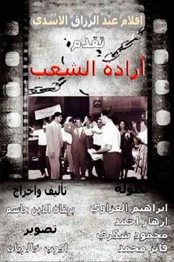 The Will of the People (1959) poster