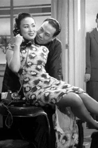 The Misarranged Love Trap (1950) poster