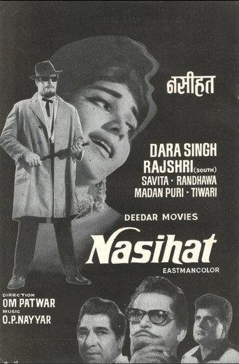Nasihat (1967) poster