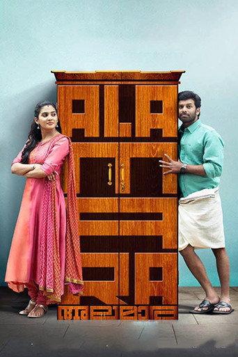 Alamara (2017) poster