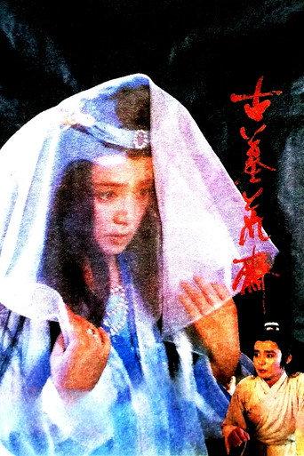 Inside an Old Grave (1991) poster