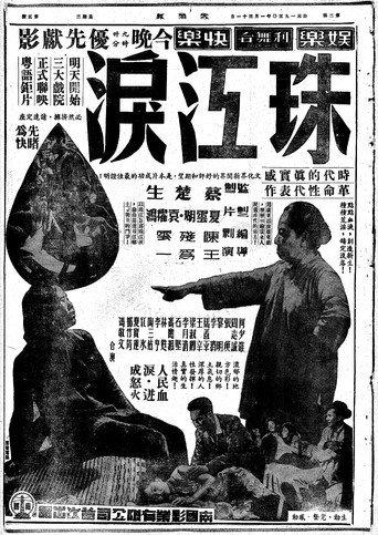 Dawn Must Come (1950) poster