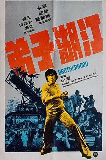 Brotherhood (1976) poster