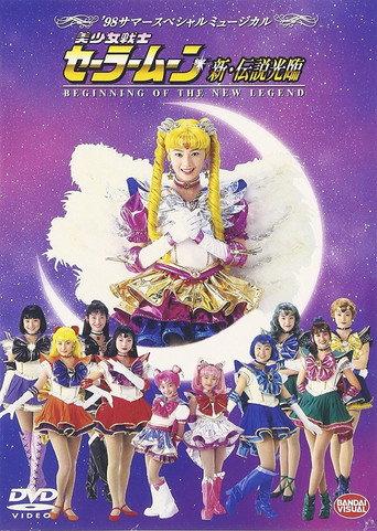 Sailor Moon - Beginning of the New Legend (1998) poster