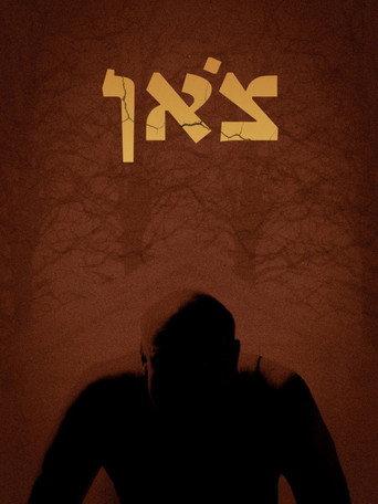 Hunt (2025) poster