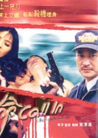 Life Taken Call-In (2004) poster