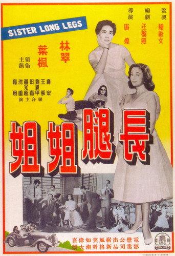 Sister Long Legs (1960) poster