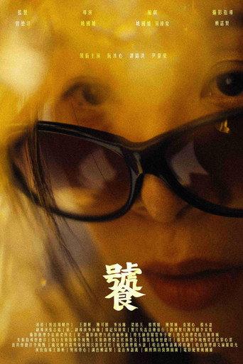 Tao (2026) poster