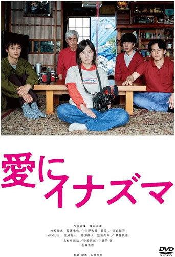 Masked Hearts (2023) poster