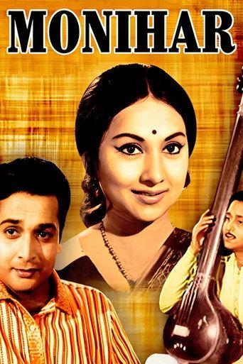 Monihar (1966) poster