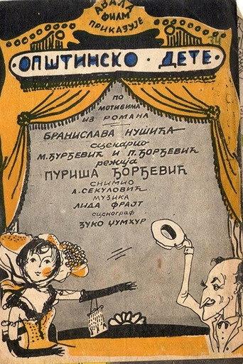 A Child of Community (1953) poster