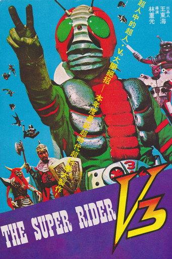 The Super Rider V3 (1975) poster