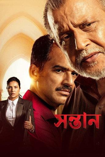 Shontaan (2024) poster