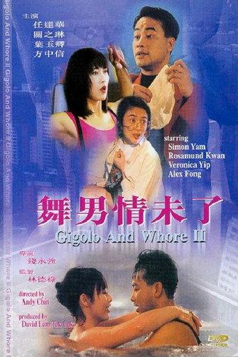 Gigolo and Whore II (1992) poster