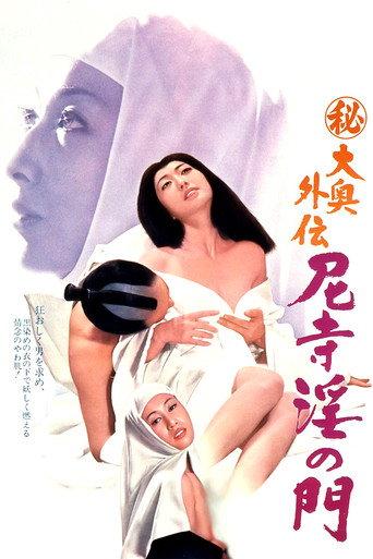 Secret of Concubine Palace Addendum: Convent's Gate of Lust (1973) poster