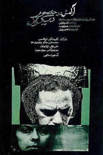 Tranquility in the Presence of Others (1972) poster