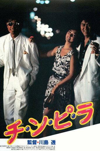 Chi-n-pi-ra (1984) poster