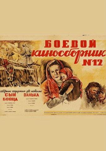 Collection of Films for the Armed Forces #12 (1942) poster