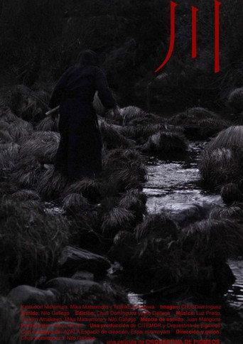 川 () poster