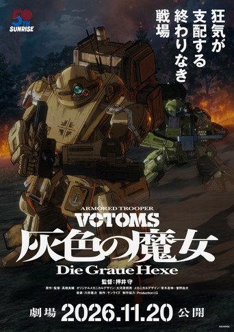 Armored Trooper VOTOMS: Die Graue Hexe - Part 1 (2026) poster