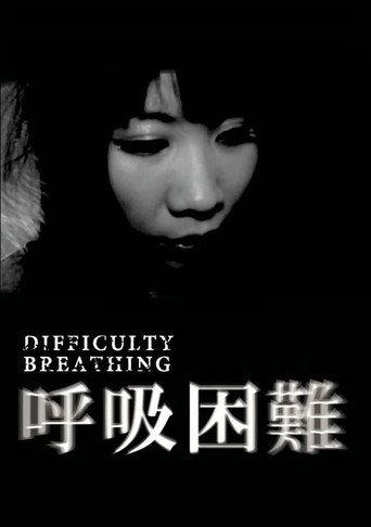 Difficulty Breathing (2017) poster