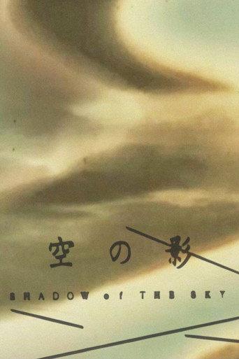 SHADOW of THE SKY (1998) poster