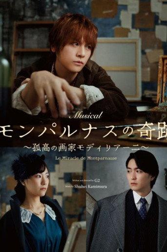 Musical 『The Miracle of Montparnasse: The Solitary Modigliani』 (2024) poster