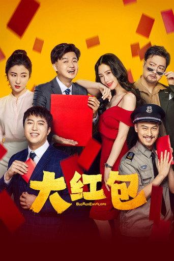 Big Red Envelope (2021) poster
