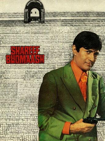 Shareef Budmaash (1973) poster
