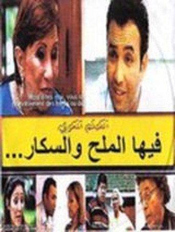 She's Hypertensive and Diabetic But Refuses to Die (1999) poster
