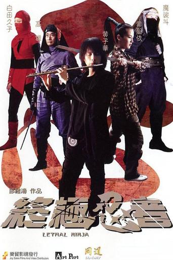 Lethal Ninja (2006) poster
