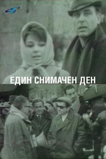A Day of Filming (1969) poster
