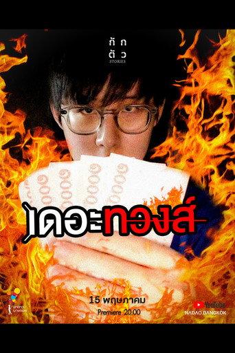 The Talk2dahand (2020) poster