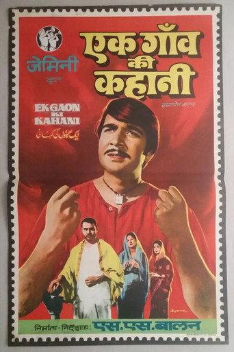 Ek Gaon Ki Kahani (1975) poster