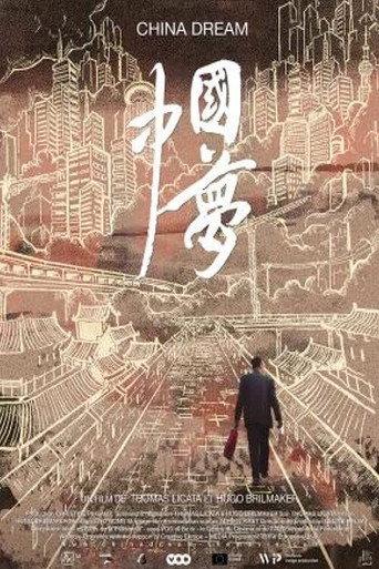 China Dream (2020) poster