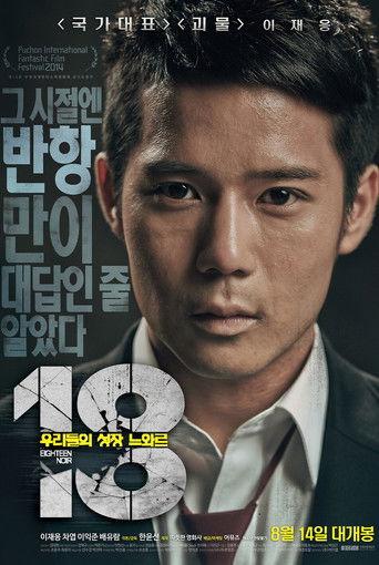 18 - Eighteen Noir (2014) poster