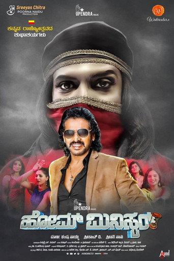 Home Minister (2022) poster