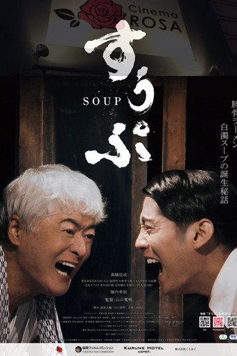 Soup (2024) poster