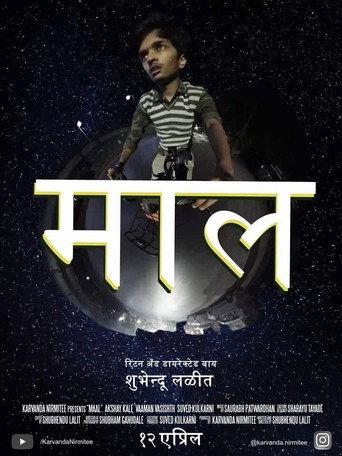 Maal () poster