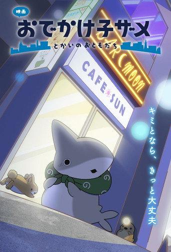 Odekake Kozame Movie (2025) poster